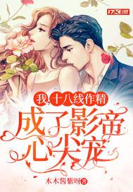 十八线和影帝再婚了时冷宜