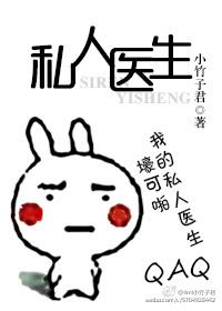 私人医生怎么找 私人医生怎么找