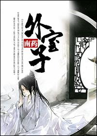 外室子的科举之路云九朵 外室子的科举之路云九朵