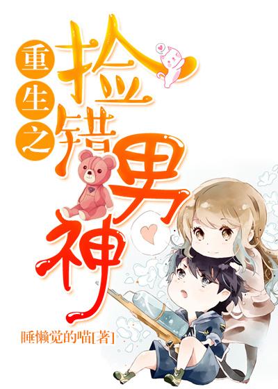 重生之捡个小夫郎剧透 重生之捡个小夫郎剧透