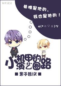 机甲小商人 机甲小商人