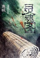 灵魂图腾螺旋 灵魂图腾螺旋