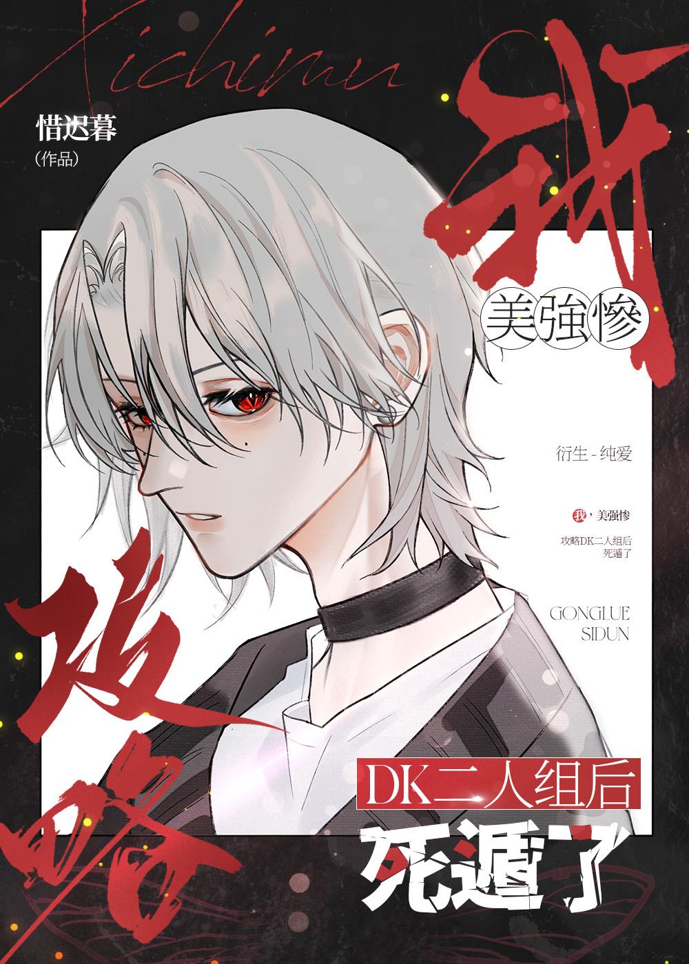 攻略诅咒之王后我死遁了23