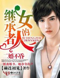 二婚家庭不应与继子同住吗 二婚家庭不应与继子同住吗