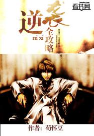 逆袭推荐 逆袭推荐