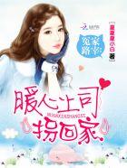 冤家路则窄免费全本阅读 冤家路则窄免费全本阅读