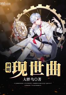 神明现身的表现 神明现身的表现