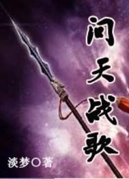 天问歌词在线听