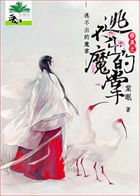 修仙道之躲不开的孽缘 修仙道之躲不开的孽缘