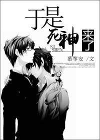 死神来了是死神的恶作剧 死神来了是死神的恶作剧