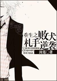 重生之败家子免费阅读