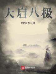 八式大极拳带口令 八式大极拳带口令