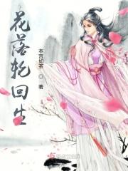 花落归期什么意思