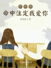 命中注定我爱你 经典台词