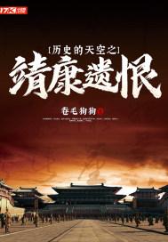 靖康与哪一历史事件有关 靖康与哪一历史事件有关