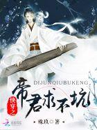 快穿之帝君大人又穿越