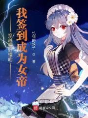 穿越春野樱逆袭