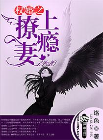 权婚也撩人 权婚也撩人