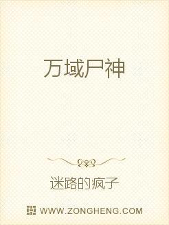万域神主 万域神主