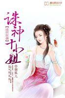 逆世狂神全文阅读免费 逆世狂神全文阅读免费