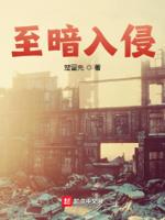 至暗之时什么意思 至暗之时什么意思