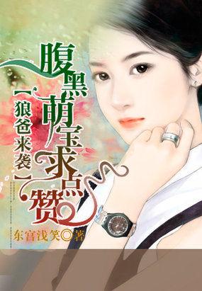 狼爸爸的宠爱漫画 狼爸爸的宠爱漫画