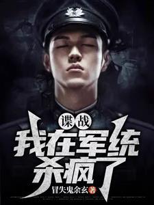 谍战我靠空间隐身系统横行无忌 谍战我靠空间隐身系统横行无忌