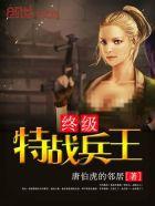 终极特战兵王陆言免费阅读