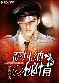 萨凡纳岛 萨凡纳岛