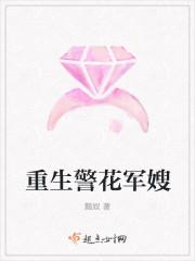 重生警察排行榜