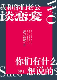 我和男神们的技能对调了 别寒
