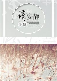 请安静的英语怎么读(读出来) 请安静的英语怎么读(读出来)