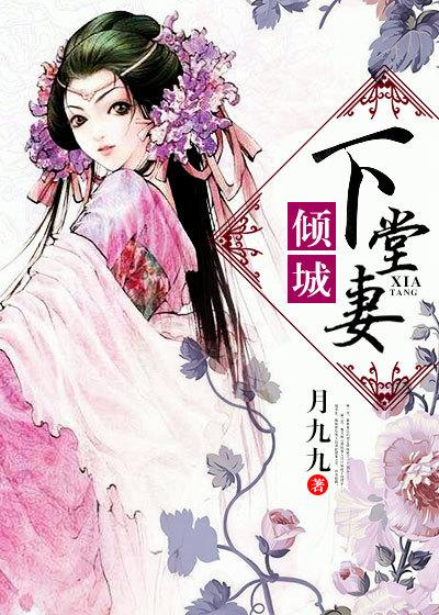 下堂王爷倾城妃