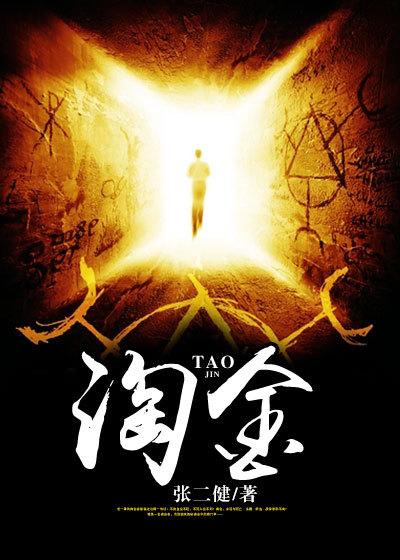 淘金城镇 淘金城镇