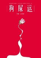 总裁不高兴 总裁不高兴