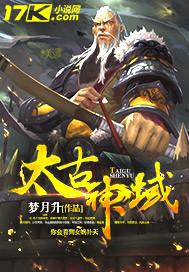 太古神域兑换码