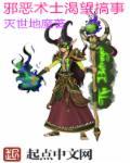 魔兽世界邪神术士