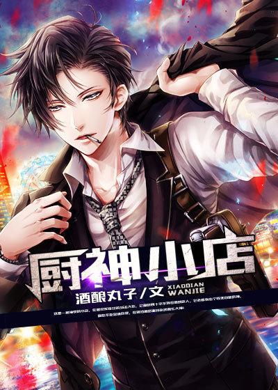 厨神小店蛋炒饭188 厨神小店蛋炒饭188