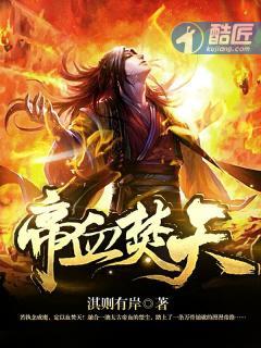 帝血弑天的技能怎么变成红色 帝血弑天的技能怎么变成红色