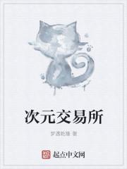 我次元交易商免费