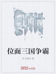 三国位面交易系统