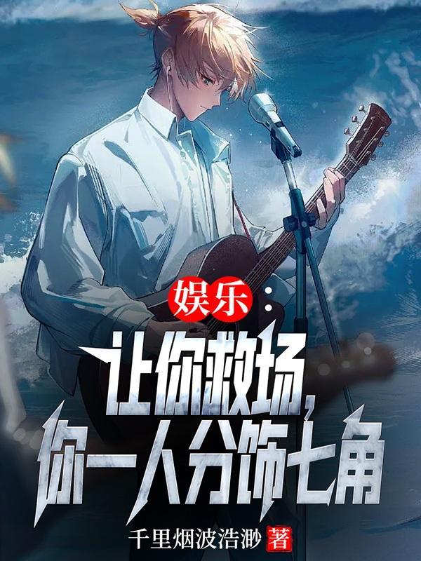 你一人分饰七角 你一人分饰七角