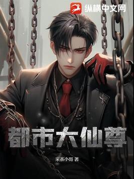 都市大仙尊张扬作者九非醉