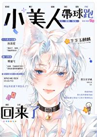 团宠小美人带球跑