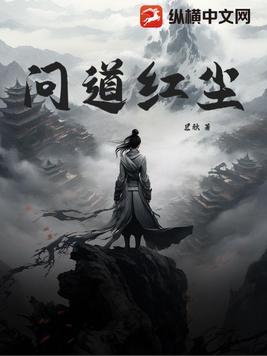 问道红尘加料修改版 问道红尘加料修改版