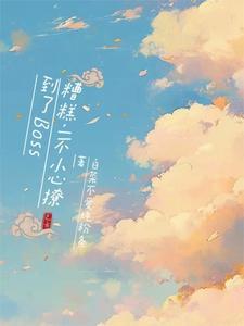 一不小心撩到了京城太子爷