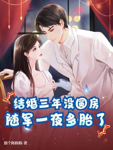 结婚三年才有小孩 结婚三年才有小孩