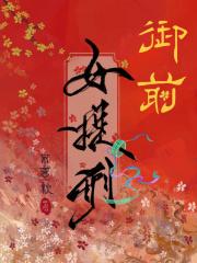 御前宫女什么意思