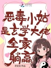 穿书恶毒小姑子免费