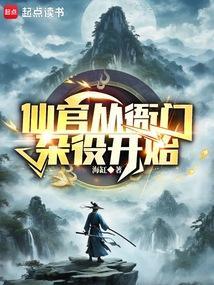 扶持几个女官怎么了在线阅读 扶持几个女官怎么了在线阅读